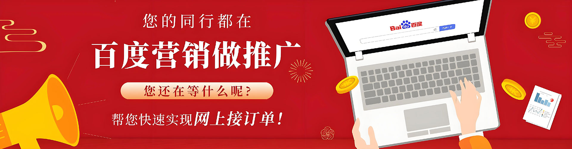 鸠江网络推广开户